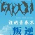 初中生活
